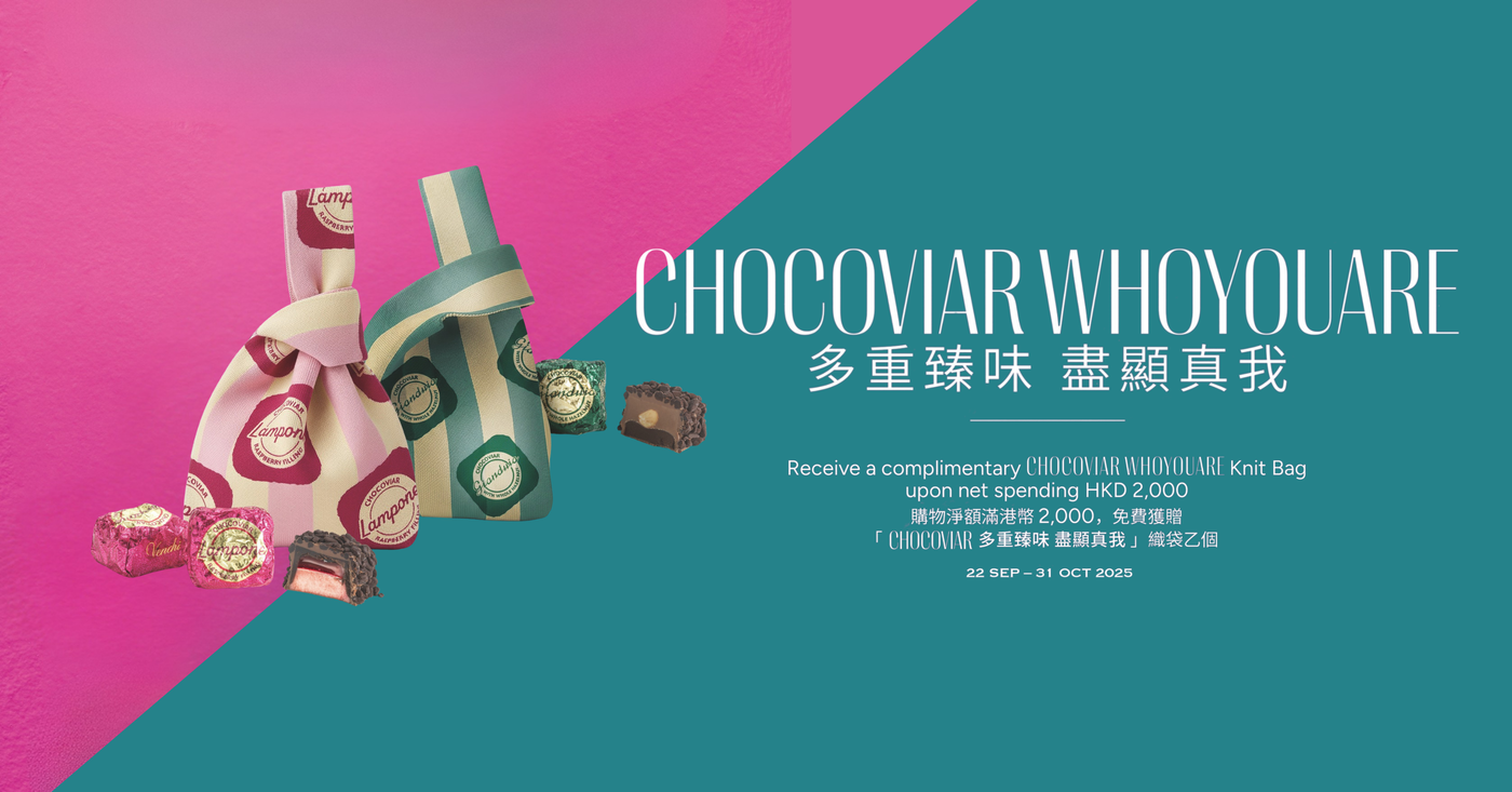 Chocoviar WHOYOUARE